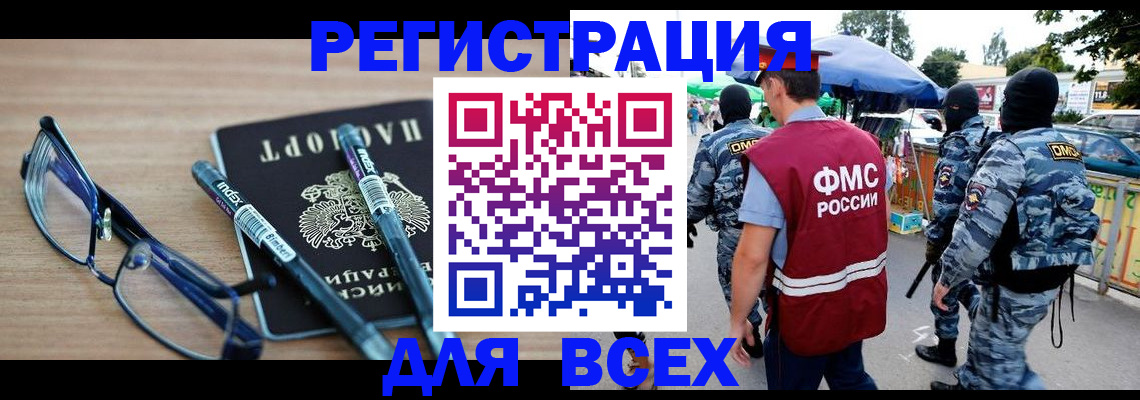 временная регистрация в Дудинке