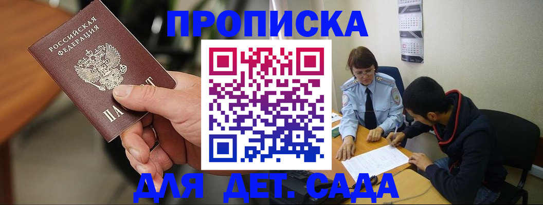 временная регистрация в Дудинке