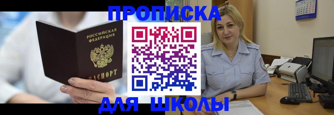 временная регистрация 2025 в Дудинке